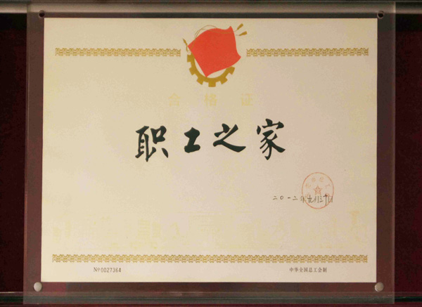 職工之家-傻二哥食品