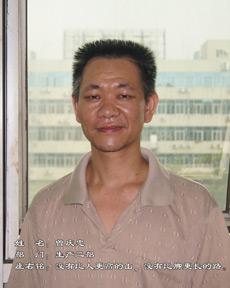 曾慶忠